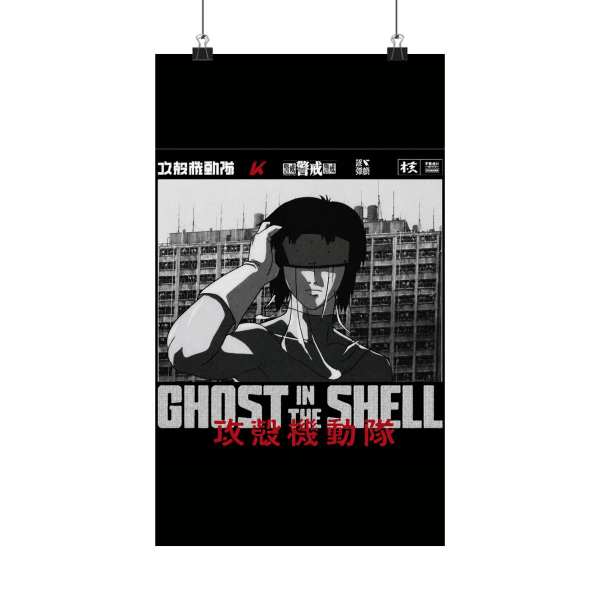 Posters & Wall Art - Ghost in the Shell accessories collection