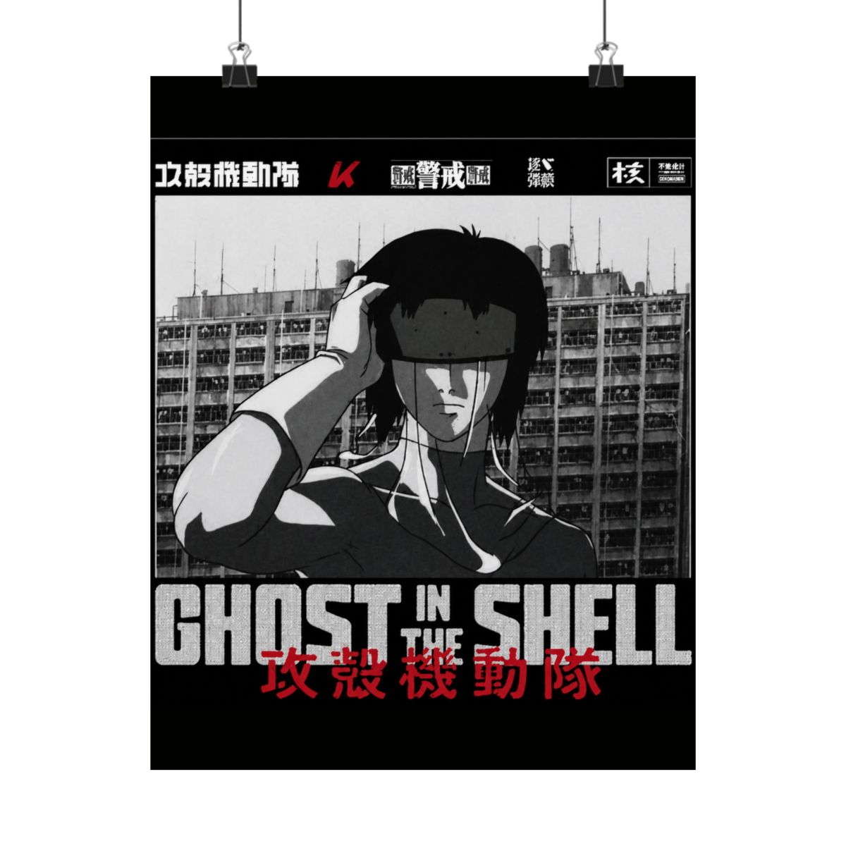 Major Motoko Kusanagi 草 薙 素 子 - Ghost in the Shell 攻殻機動隊 - alternate angle 5, merchandise