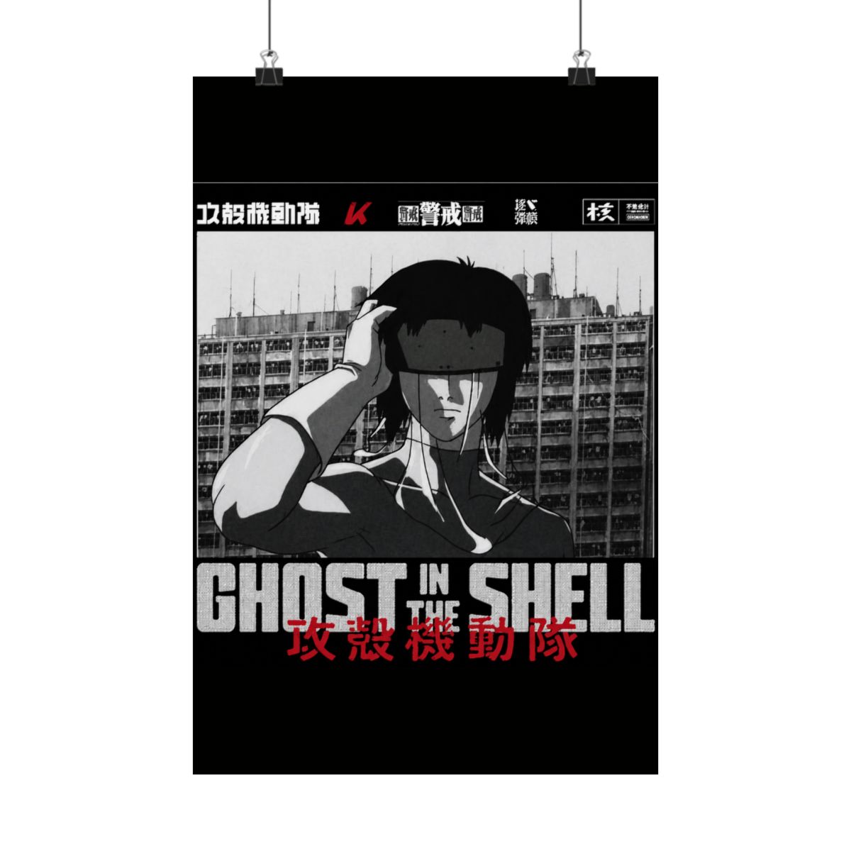 Major Motoko Kusanagi 草 薙 素 子 - Ghost in the Shell 攻殻機動隊 - alternate angle 4, merchandise