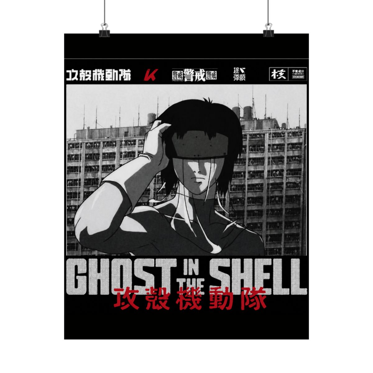 Major Motoko Kusanagi 草 薙 素 子 - Ghost in the Shell 攻殻機動隊 - alternate angle 3, merchandise