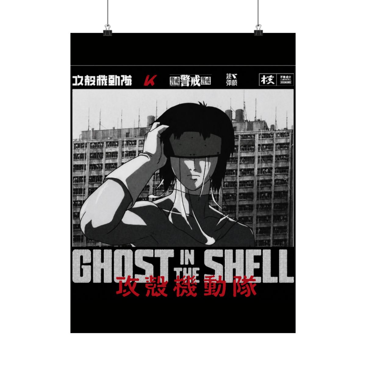 Major Motoko Kusanagi 草 薙 素 子 - Ghost in the Shell 攻殻機動隊 - alternate angle 2, merchandise